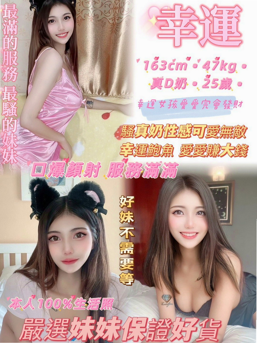 岡山叫茶：千瑤 |空服人員|163cm|55kg|D杯|22y|