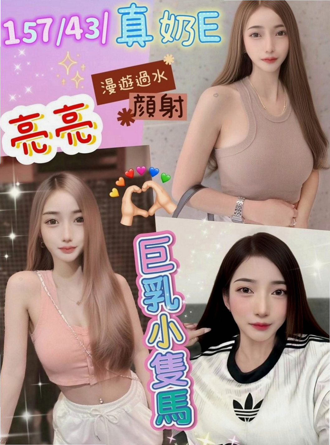 清水按摩：純白 |性感學生|165cm|54kg|C杯|18y|