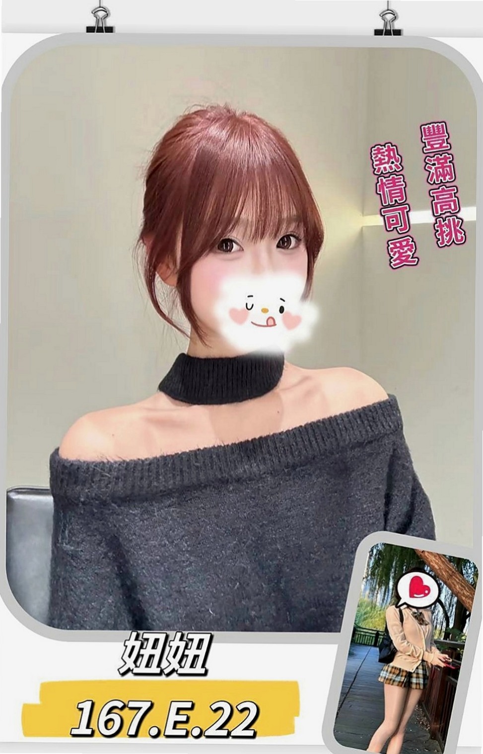 🌸后里按摩 若琪🌸貧乳正妹|170cm/48kg/D杯|18y歲