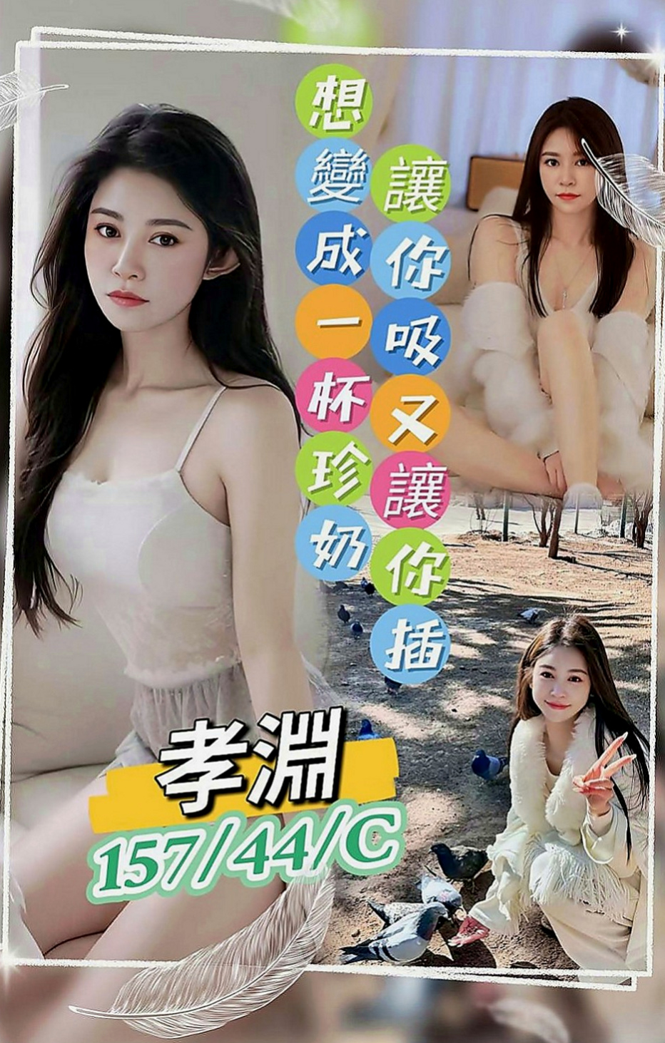 仁武外賣茶：微米 |日系幼齒茶|163cm|52kg|C杯|22y|