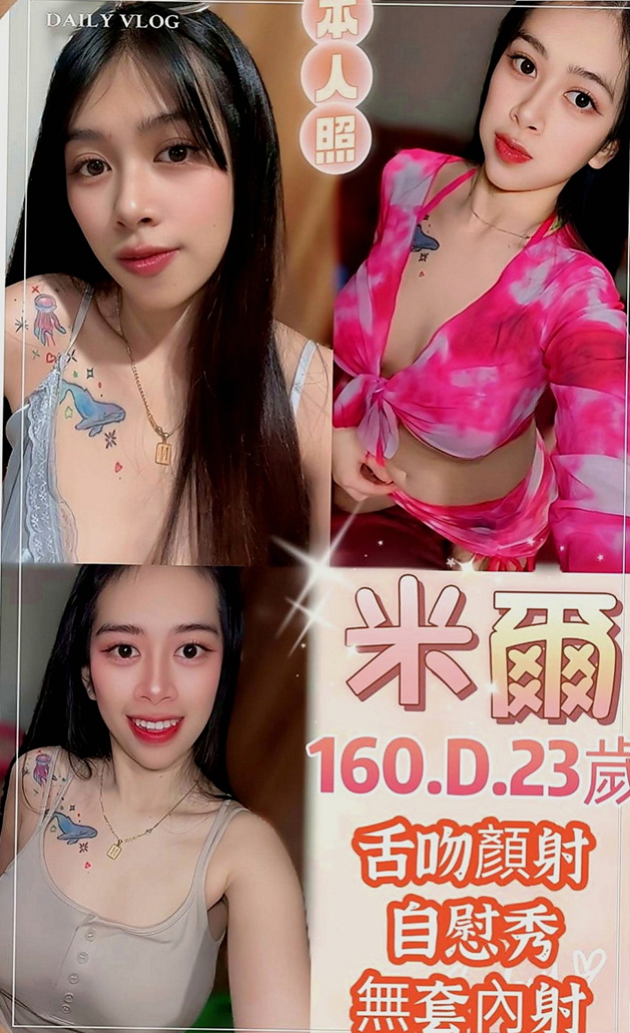 內湖好茶外送：甜欣 |巨乳嫩妹|167cm|46kg|C杯|24y|