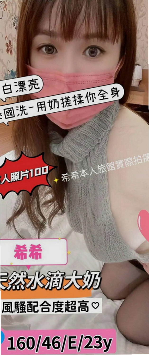 台東叫茶：娜婷 |護士辣妹|166cm|50kg|D杯|21y|