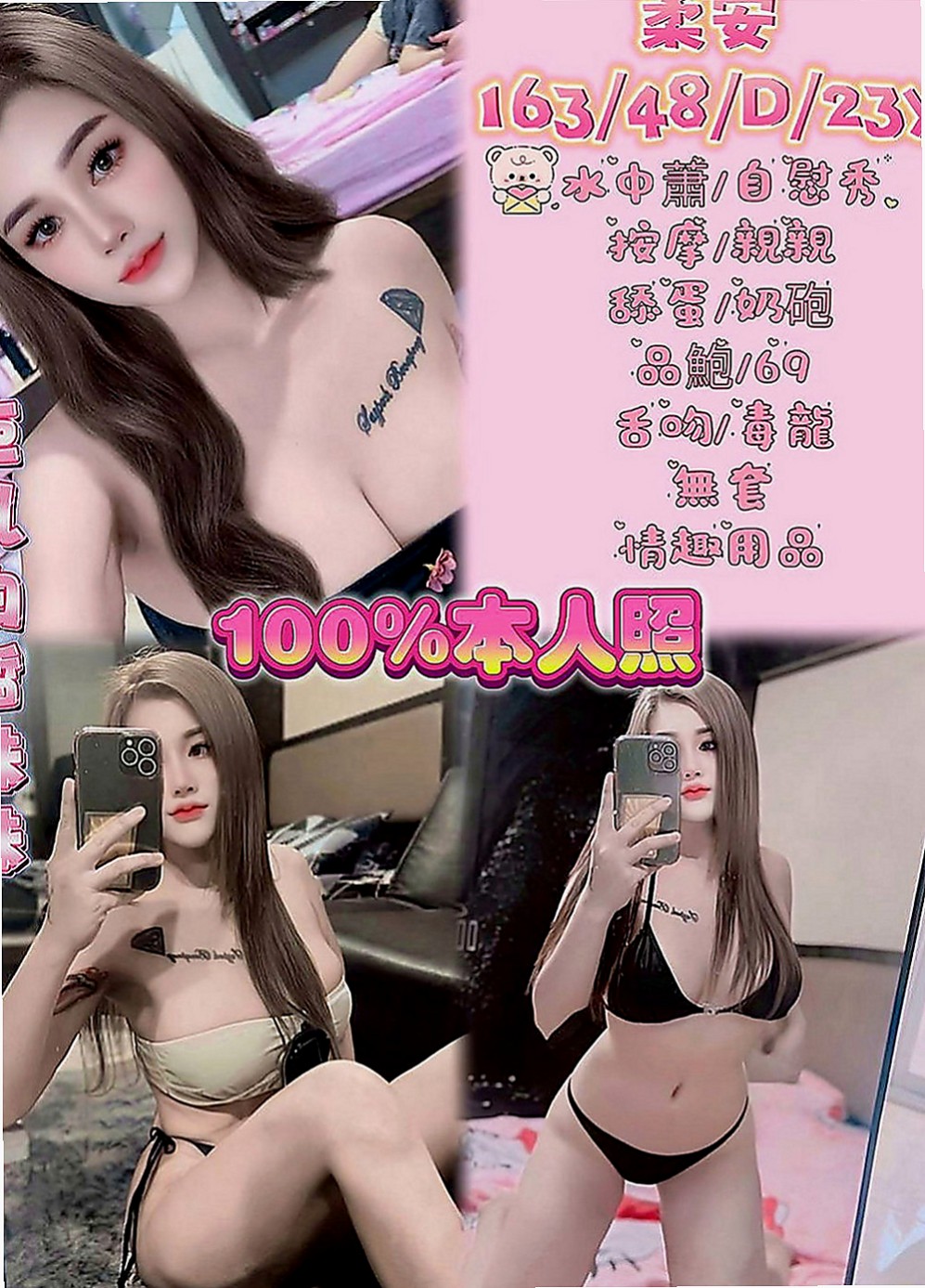 台南外送茶|全套服務：安可 |情色D奶女教主|164cm|42kg/|C杯|23y|