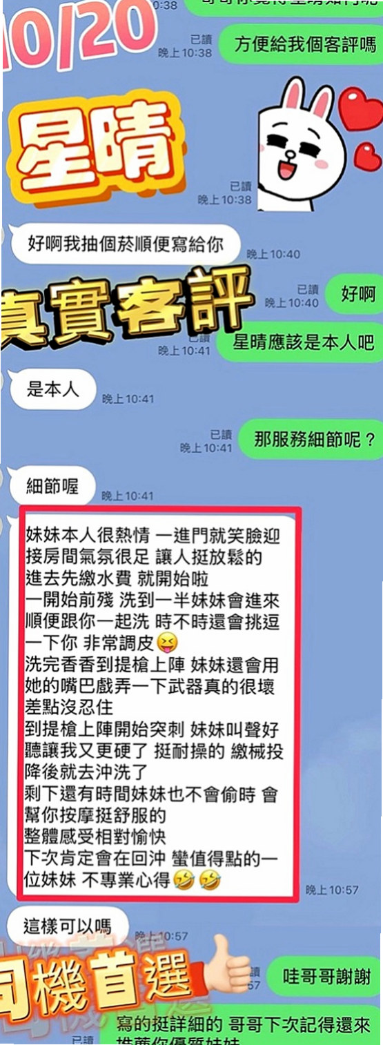 大樹找妹妹：叮咚 |酒店老闆娘|170cm|46kg|C杯|23y|