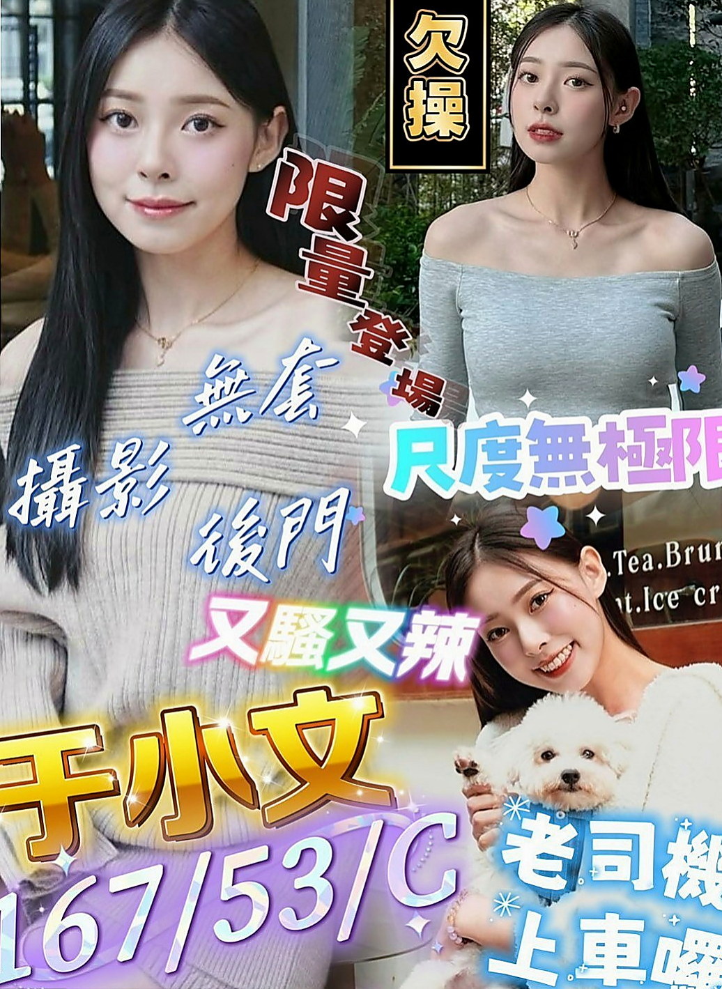 南投外約茶|外送茶：新妮 |長榮空姐|168cm|42kg/|C杯|22y|