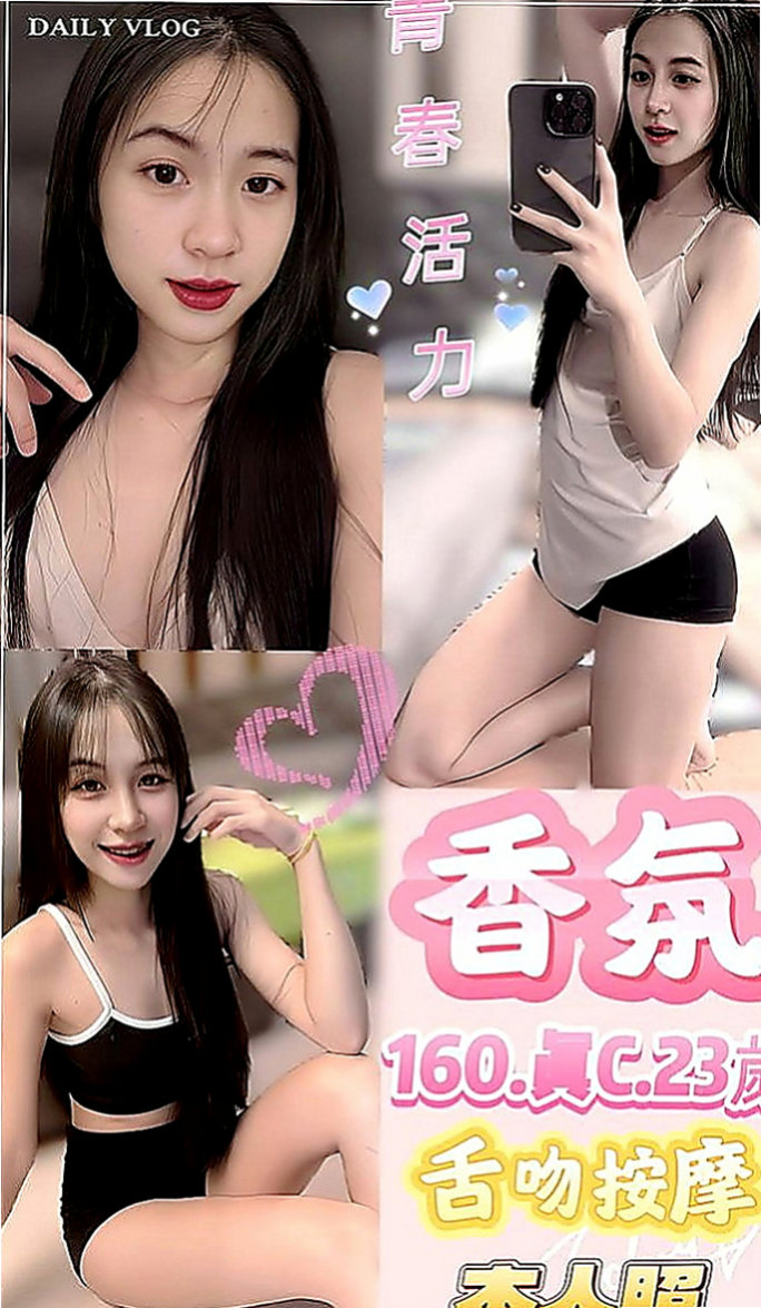 梧棲美女外送：亦玉 |XX銀行行員|170cm|52kg|D杯|24y|