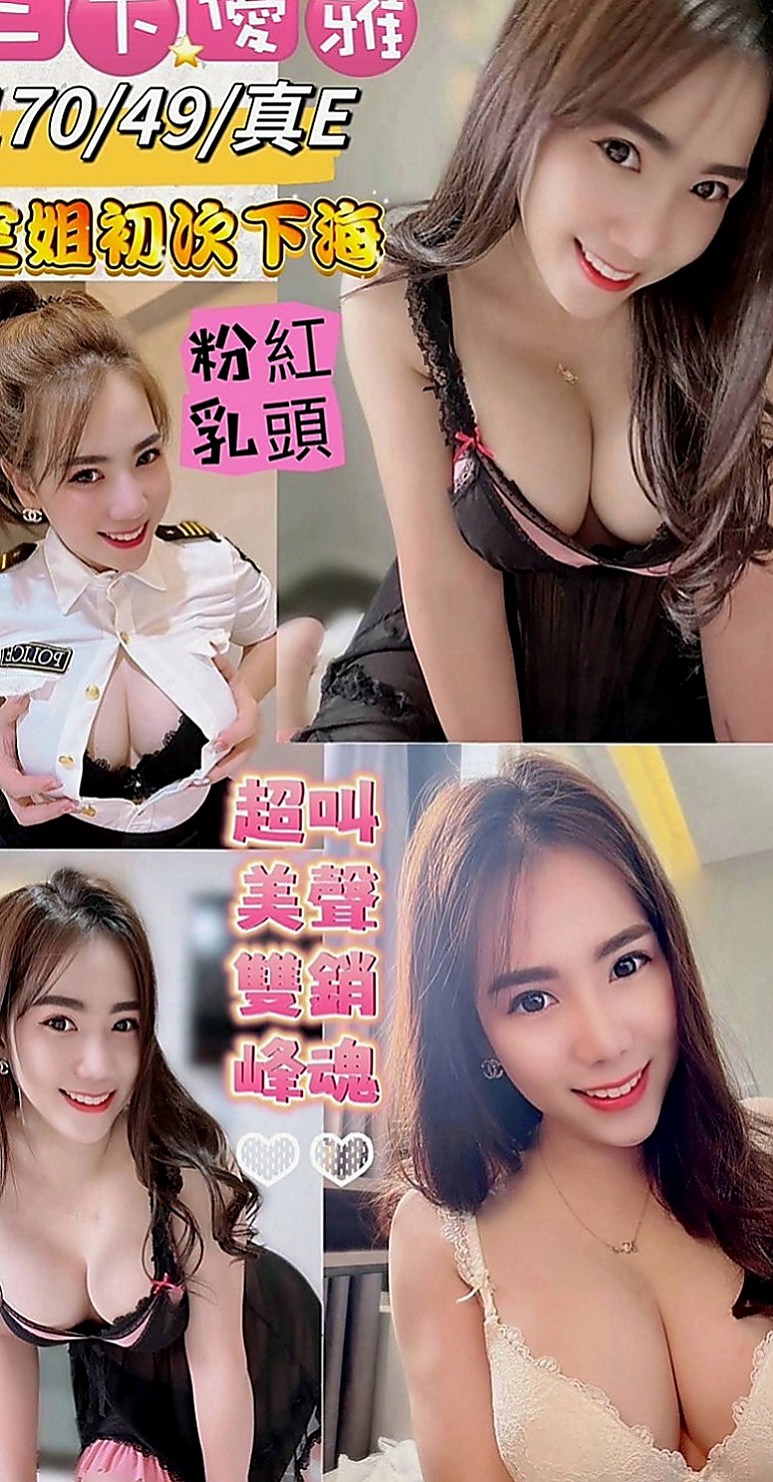 石岡小姐外送：雨果 |大尺度正妹|169cm|49kg|E杯|18y|