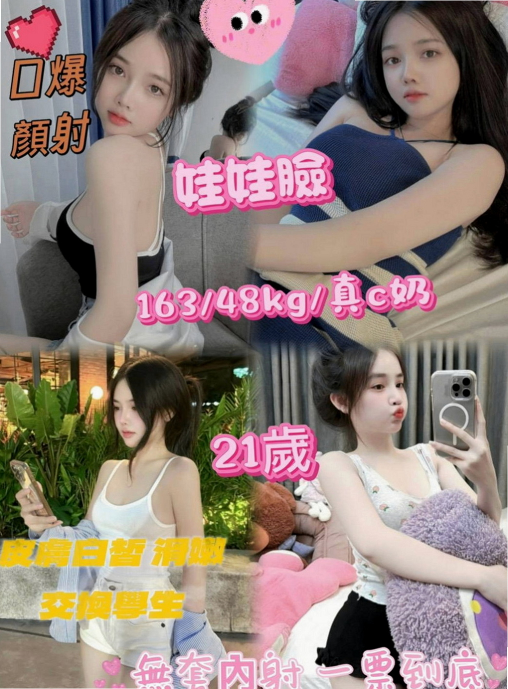 玉井好茶：妮妮 |幼齒妹|165cm|49kg|C杯|20y|