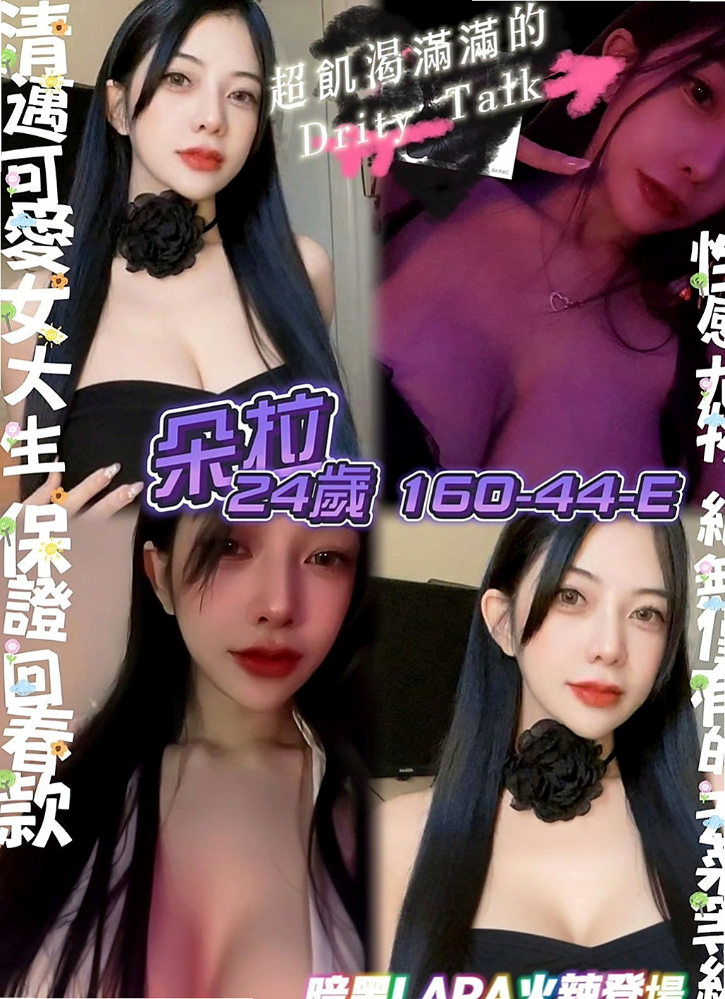 嘉義定點茶|找小姐：綺梅 |白嫩辣妹|168cm|45kg/|C杯|18y|