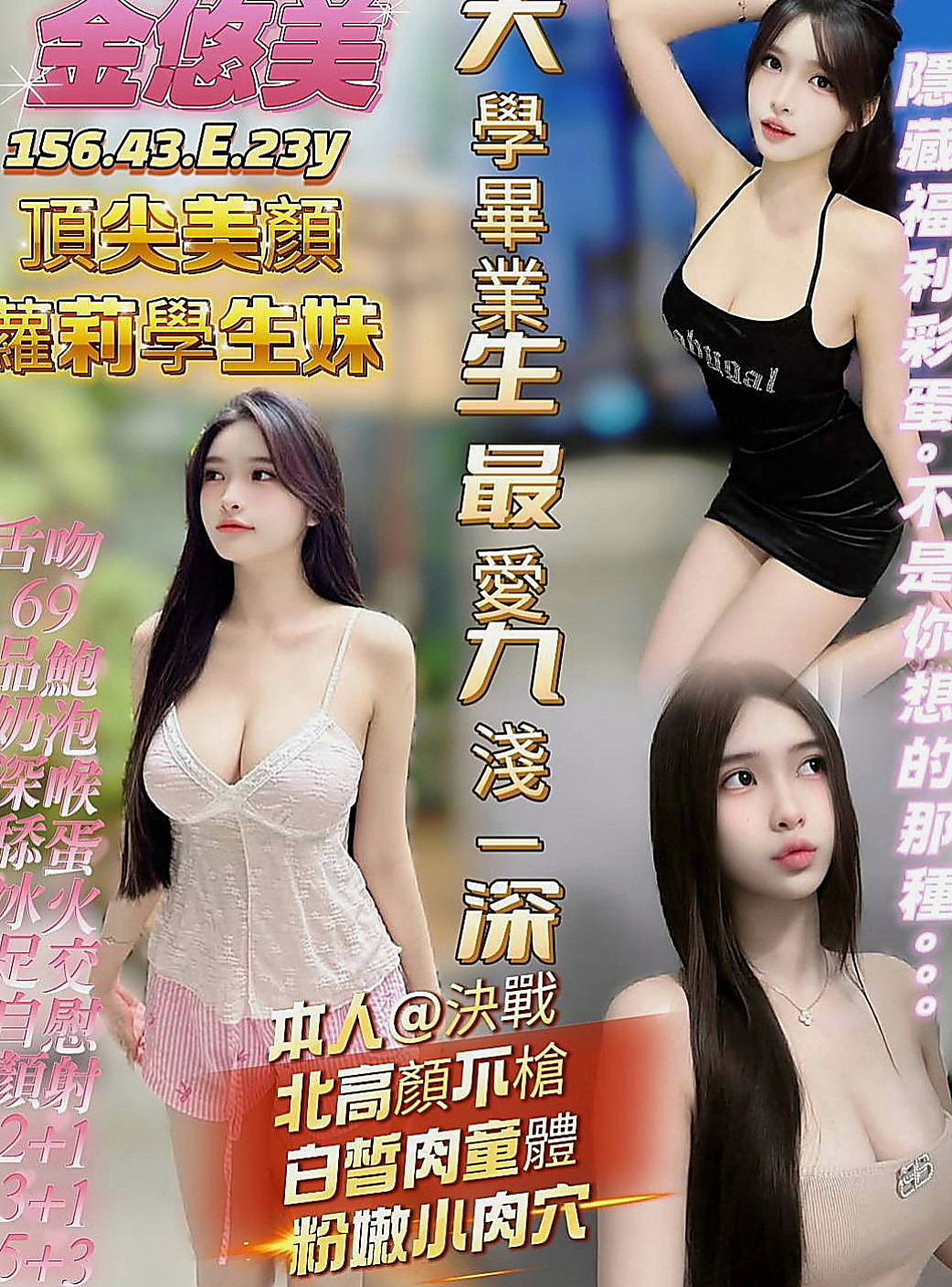 八德按摩外送：小小 |實習小護士|164cm|42kg/|E杯|19y|
