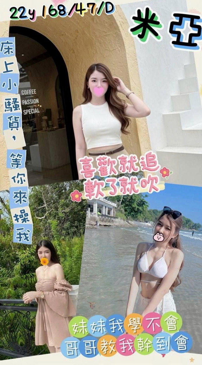 台北定點茶|一夜情：橘子 |秘書|167cm|42kg/|E杯|23y|