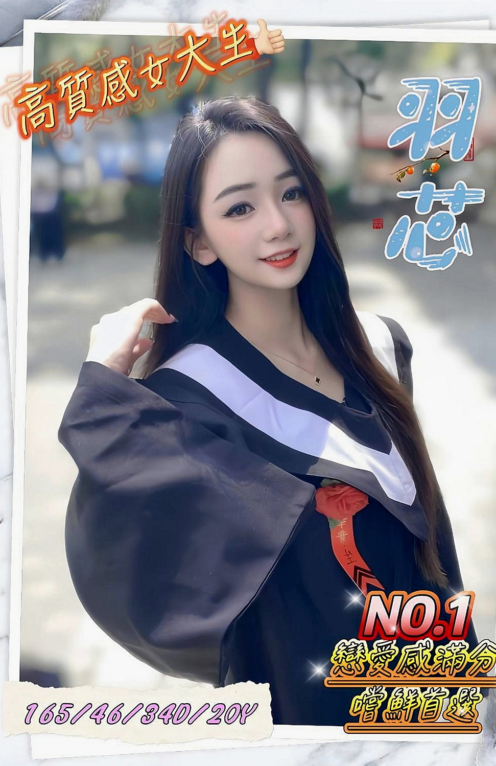 北屯伴遊：薇琪兒 |外語系|170cm|51kg|C杯|19y|