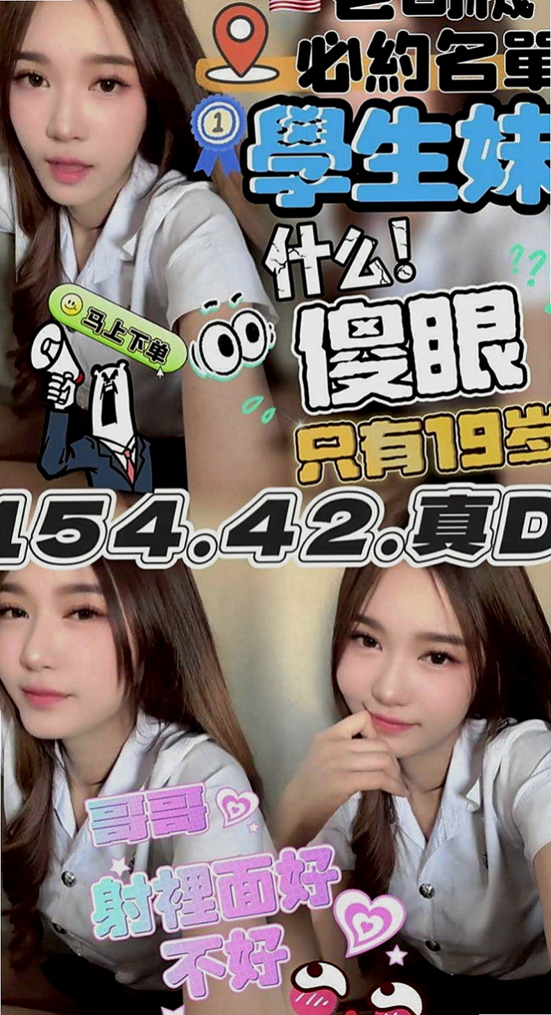 嘉義定點茶|油壓：優依 |優質庫存小姐姐|169cm|44kg/|C杯|21y|