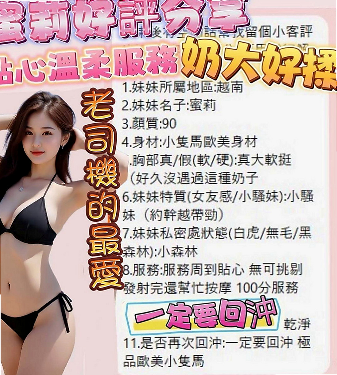 五股叫小姐：沙曼 |少婦姐妹花|165cm|52kg|E杯|20y|