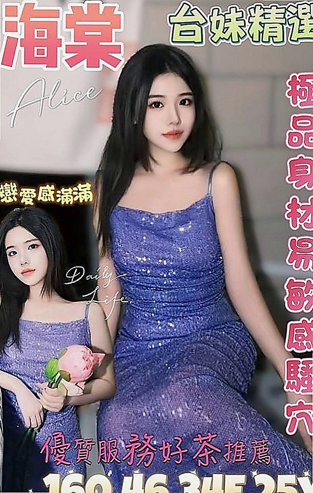 礁溪小姐外送：安琪 |禮聘1線小模|165cm|50kg|D杯|23y|
