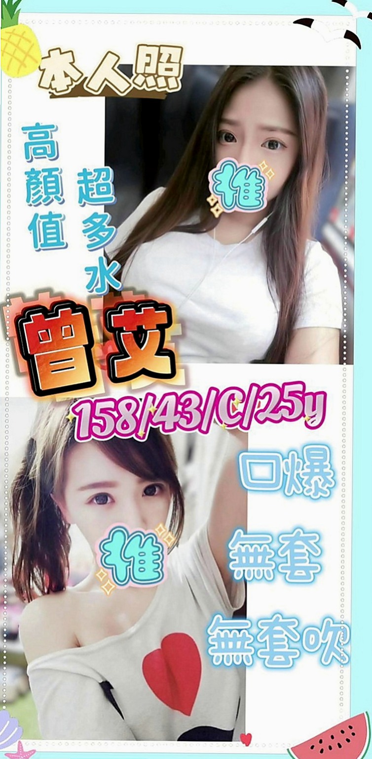 三民八大娛樂網：心語 |白嫩辣妹|169cm|51kg|E杯|21y|