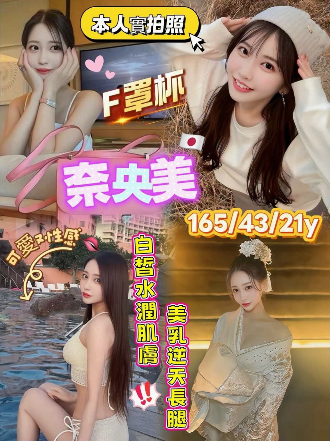 🌸平溪外送茶莊 阿妹🌸新藝人|165cm/48kg/C杯|18y歲